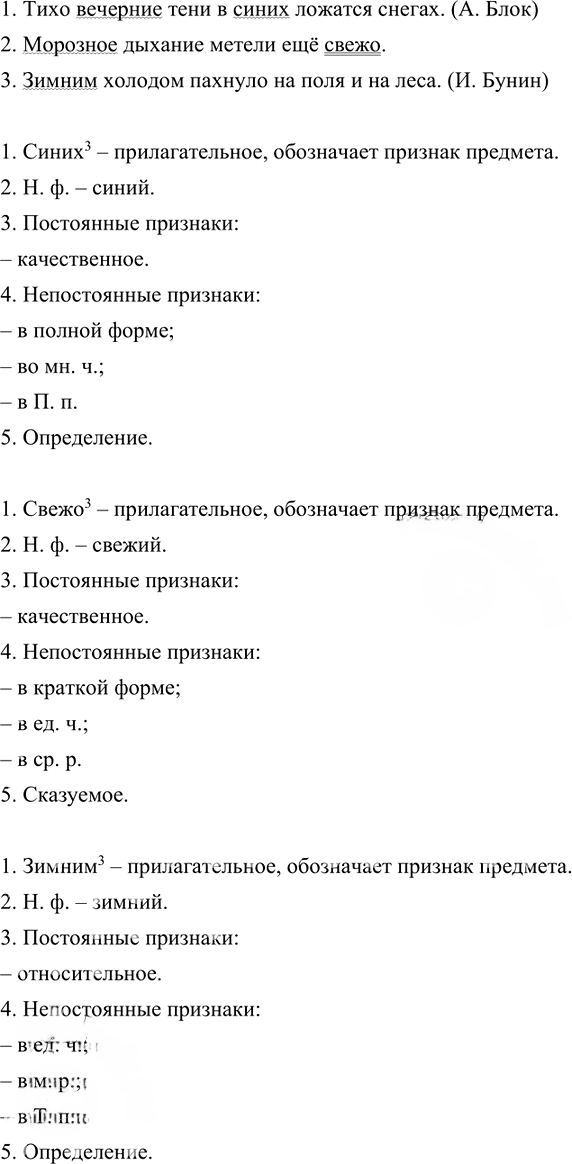 Иллюстрация к решению «Упр.396 ГДЗ Ладыженская Баранов 6 класс (Русский язык)», 2