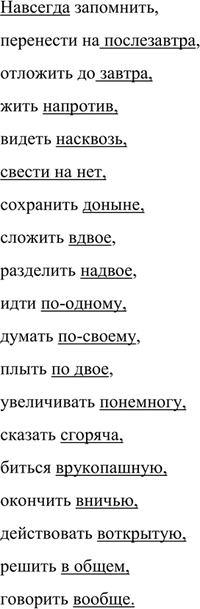 Иллюстрация к решению «Упр.337 ГДЗ Греков Крючков 10-11 класс (Русский язык)», 1