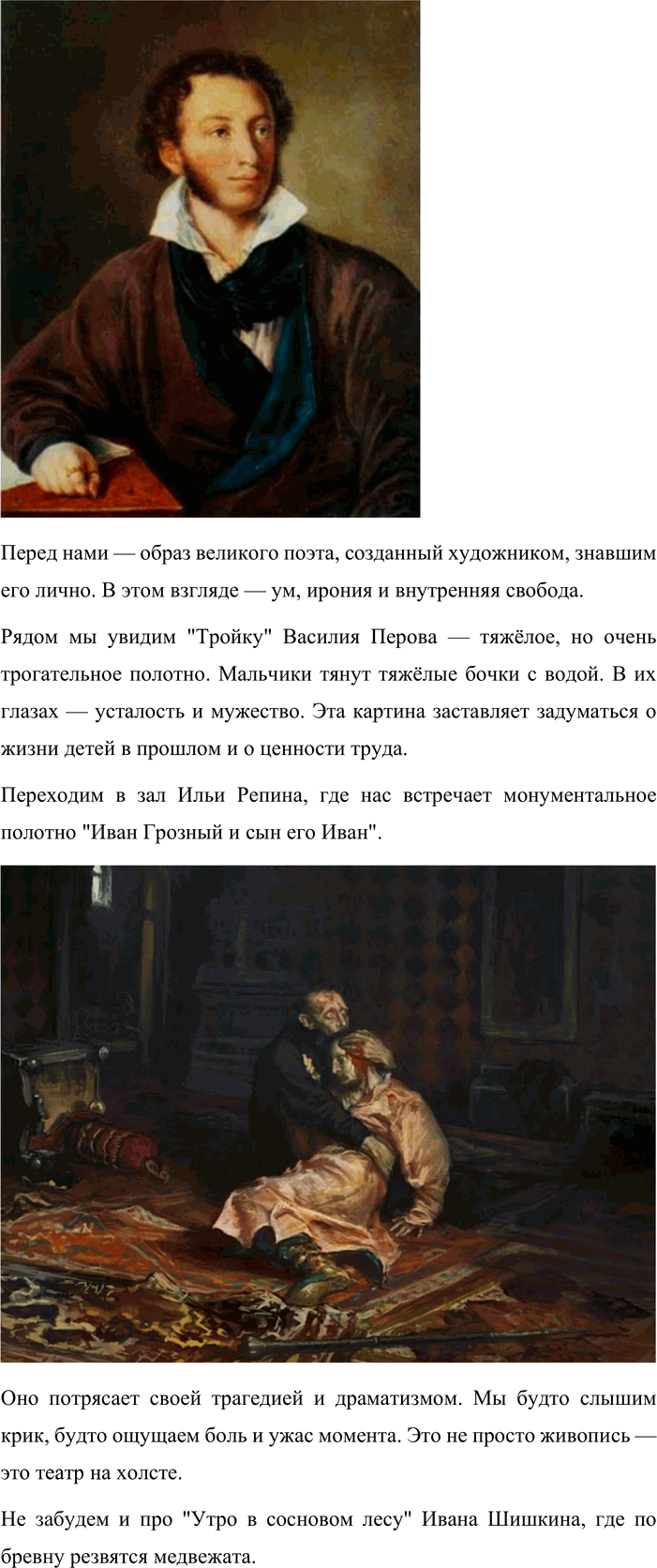 Иллюстрация к решению «Упр.110 ГДЗ Львова Львов 8 класс (Русский язык)», 2