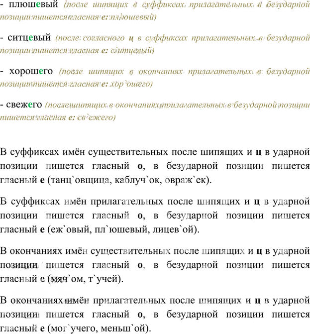 Иллюстрация к решению «Упр.210 Часть 2 ГДЗ Быстрова Кибирева 6 класс (Русский язык)», 2