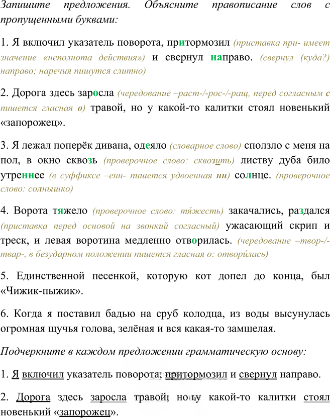 Иллюстрация к решению «Упр.612 ГДЗ Рыбченкова Александрова 6 класс (Русский язык)», 3