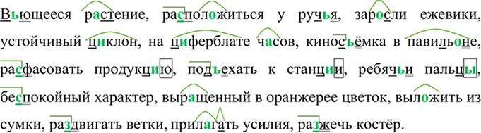 Иллюстрация к решению «Упр.30 ГДЗ Ладыженская Баранов 6 класс (Русский язык)», 6