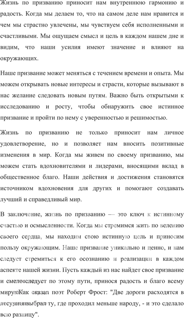 Иллюстрация к решению «Упр.174 Часть 1 ГДЗ Гольцова 10-11 класс (Русский язык)», 9