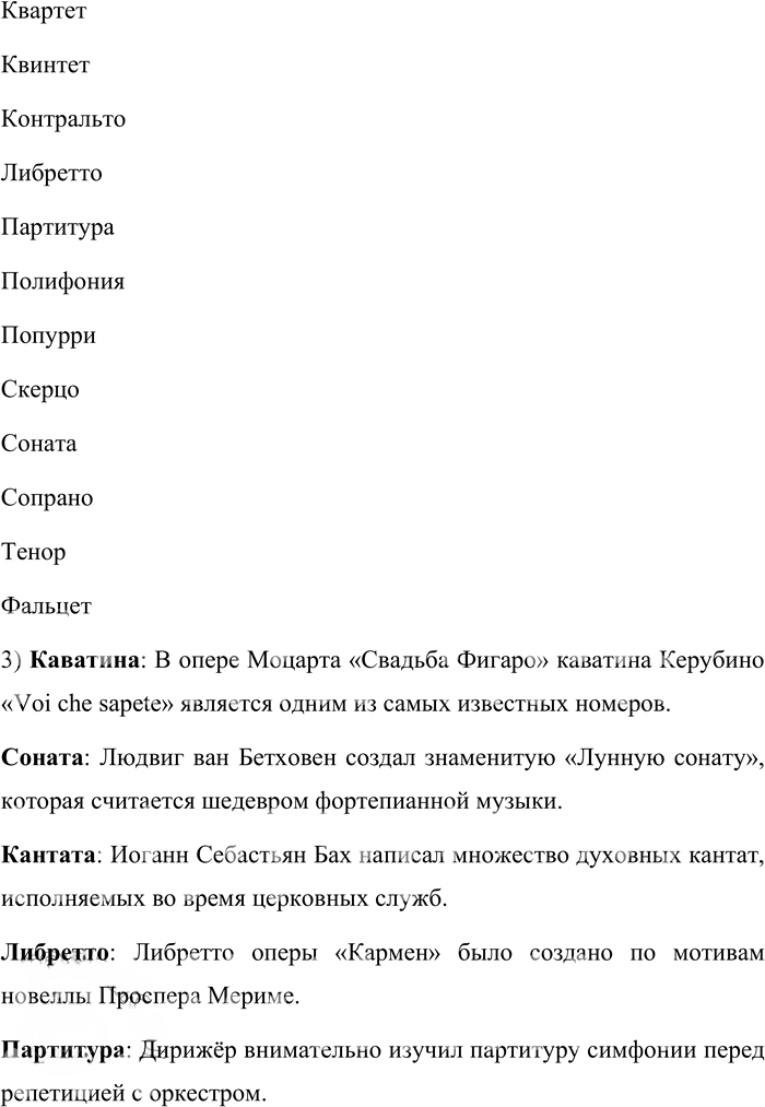 Иллюстрация к решению «Упр.245 ГДЗ Бабайцева 10-11 класс (Русский язык)», 6
