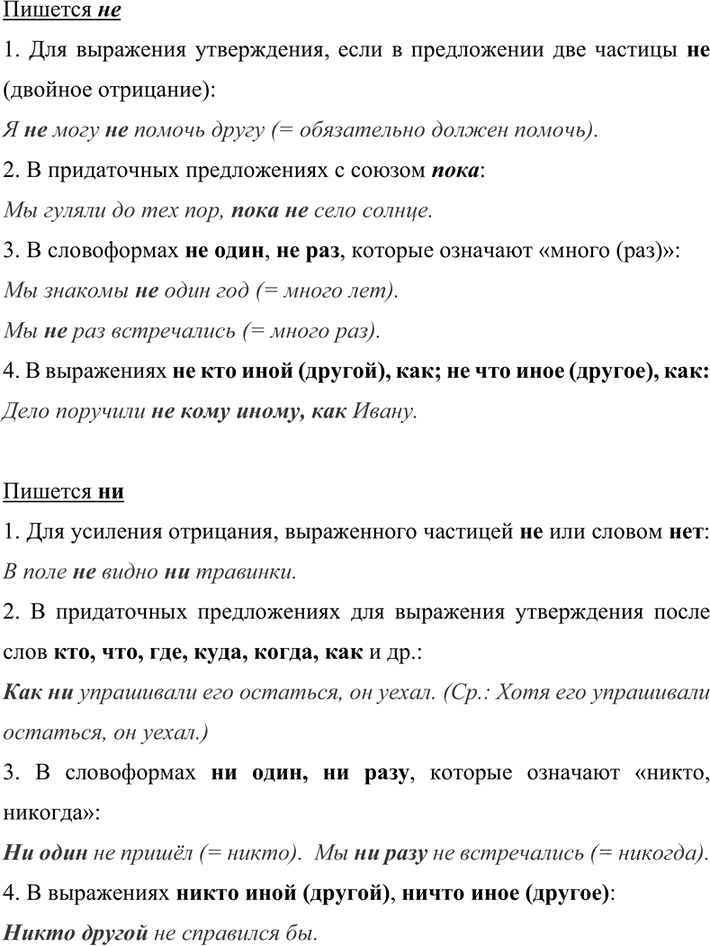Иллюстрация к решению «Упр.362 ГДЗ Рыбченкова Александрова 7 класс (Русский язык)», 3