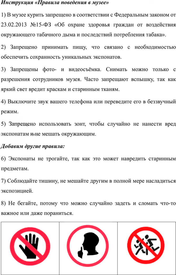 Иллюстрация к решению «Упр.96 Часть 1 ГДЗ Рыбченкова Александрова 7 класс (2026) (Русский язык)», 1