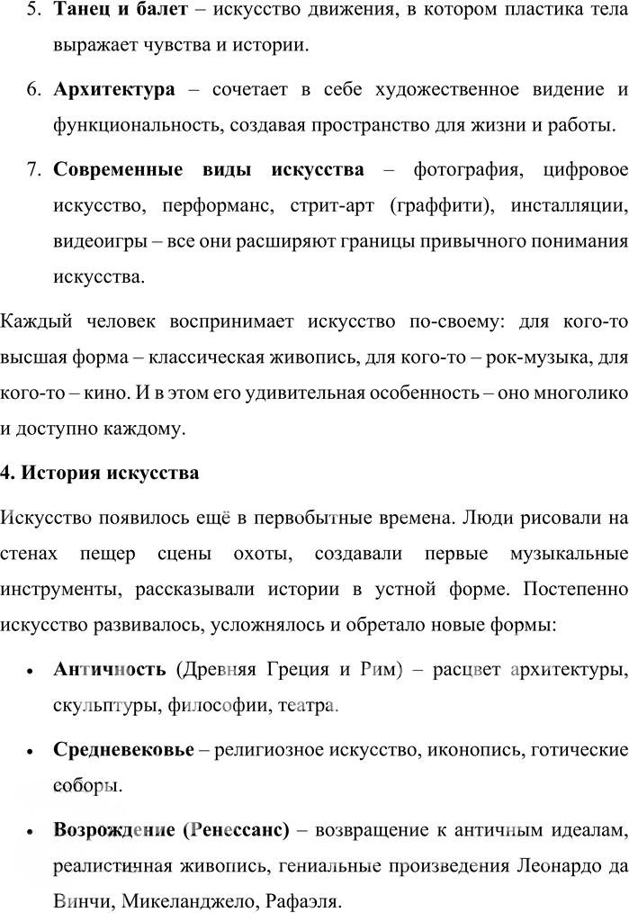 Иллюстрация к решению «Упр.538 ГДЗ Бабайцева 10-11 класс (Русский язык)», 3