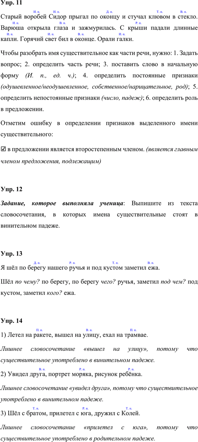 Иллюстрация к решению «Задания на стр.61-64 ГДЗ Проверочные работы Канакина Щёголева 3 класс (Русский язык)», 3