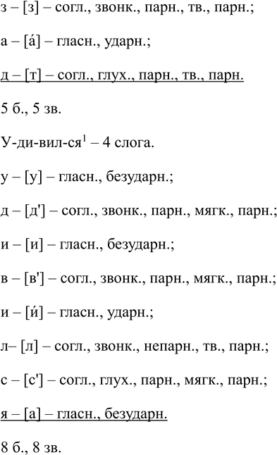 Иллюстрация к решению «Упр.308 ГДЗ Ладыженская Баранов 5 класс (Русский язык)», 2
