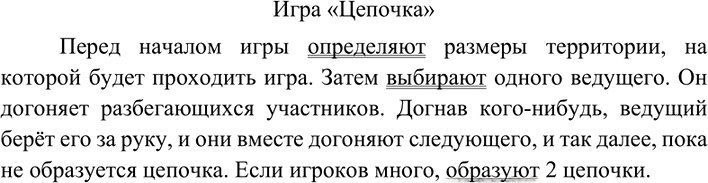 Иллюстрация к решению «Упр.168 ГДЗ Рыбченкова Александрова 8 класс (Русский язык)», 2