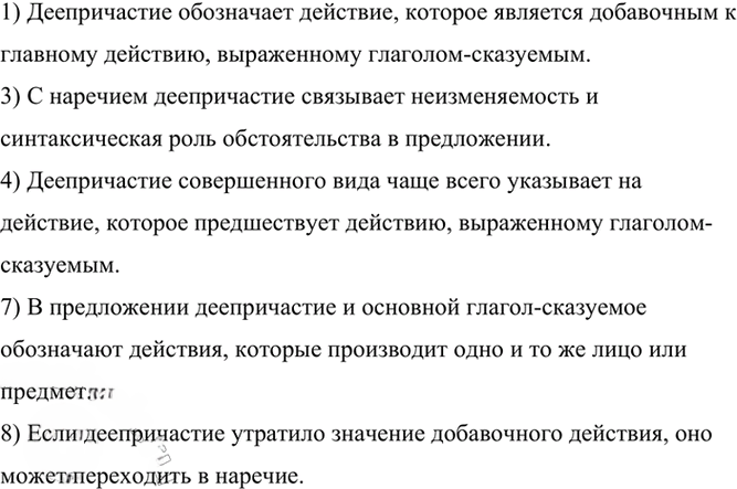Иллюстрация к решению «Упр.292 Часть 1 ГДЗ Рыбченкова Александрова 7 класс (2026) (Русский язык)», 1