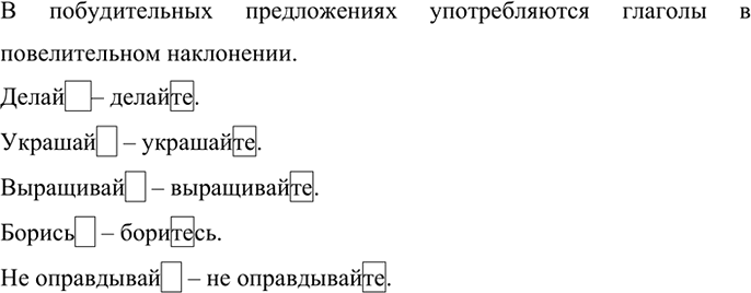 Иллюстрация к решению «Упр.682 ГДЗ Ладыженская Баранов 6 класс (Русский язык)», 1