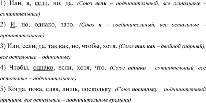 Иллюстрация к решению «Упр.206 Часть 2 ГДЗ Рыбченкова Александрова 7 класс (2026) (Русский язык)», 1