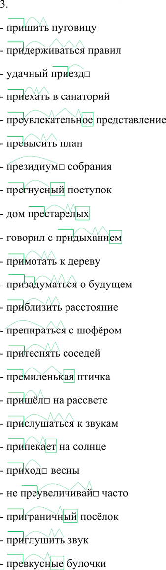 Иллюстрация к решению «Упр.82 ГДЗ Рабочая тетрадь Разумовская 6 класс (Русский язык)», 7