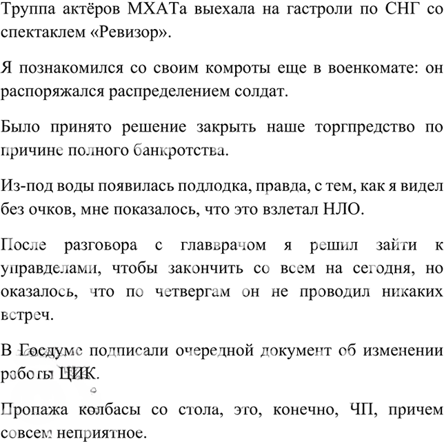 Иллюстрация к решению «Упр.322 ГДЗ Рыбченкова Александрова 6 класс (Русский язык)», 2