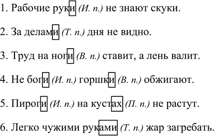 Иллюстрация к решению «Упр.73 Часть 2 ГДЗ Климанова Бабушкина 4 класс (Русский язык)», 2
