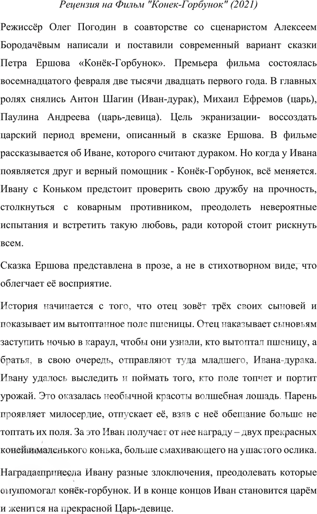 Иллюстрация к решению «Упр.57 Часть 1 ГДЗ Быстрова Кибирева 8 класс (Русский язык)», 5