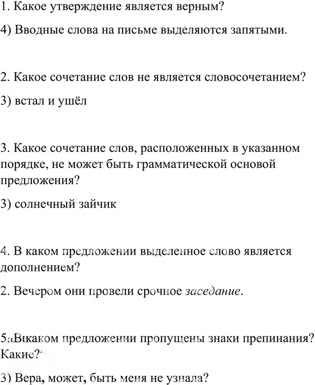 Иллюстрация к решению «Упр.780 ГДЗ Рыбченкова Александрова 6 класс (Русский язык)», 3