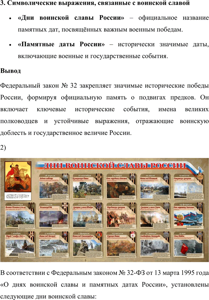 Иллюстрация к решению «Упр.30 ГДЗ Александрова Загоровская 10 класс (Русский язык)», 2