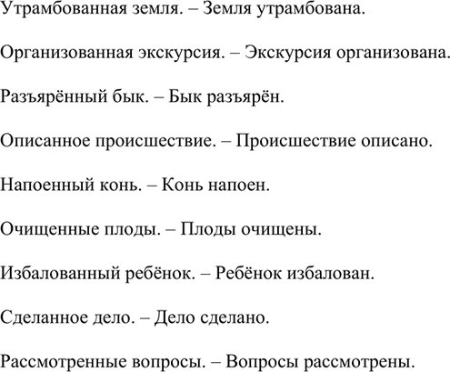 Иллюстрация к решению «Упр.120 ГДЗ Рыбченкова Александрова 7 класс (Русский язык)», 3
