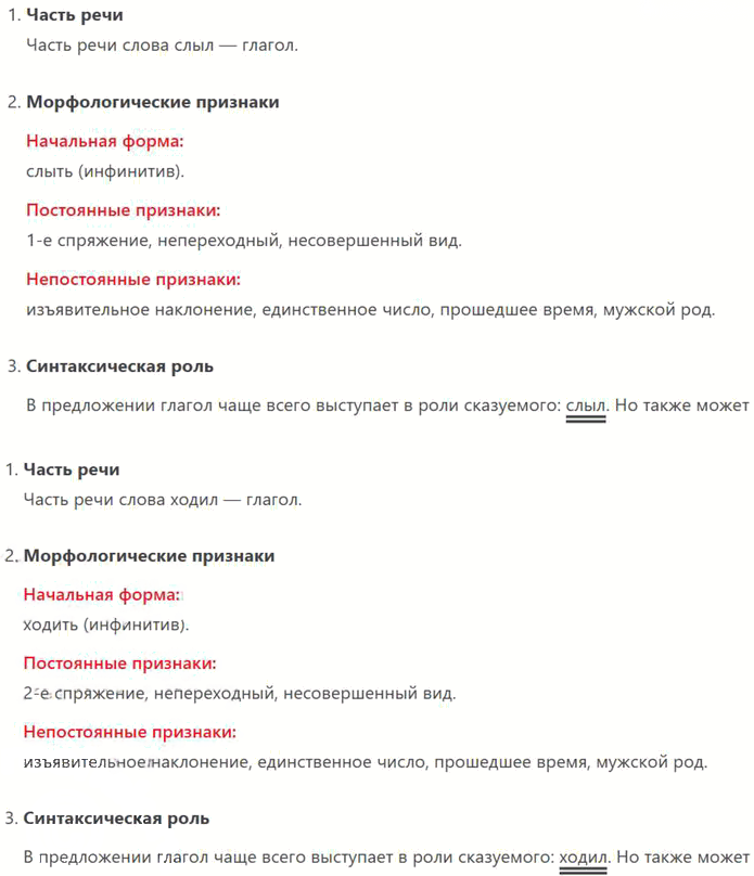 Иллюстрация к решению «Упр.357 ГДЗ Бабайцева 10-11 класс (Русский язык)», 6