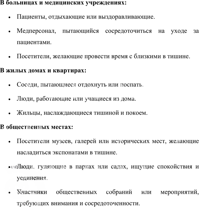Иллюстрация к решению «Упр.5 Часть 1 ГДЗ Желтовская Калинина 4 класс (Русский язык)», 2