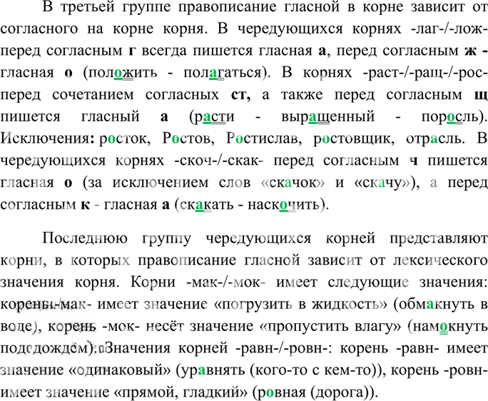 Иллюстрация к решению «Упр.132 Часть 1 ГДЗ Гольцова 10-11 класс (Русский язык)», 2