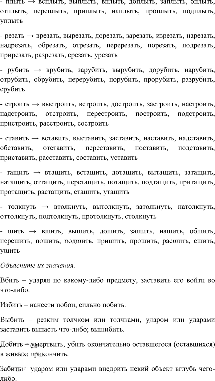 Иллюстрация к решению «Упр.209 ГДЗ Гусарова 11 класс (Русский язык)», 2