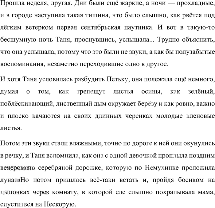 Иллюстрация к решению «Упр.270 ГДЗ Разумовская 9 класс (Русский язык)», 1