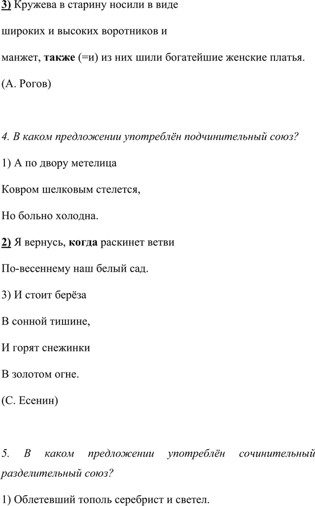 Иллюстрация к решению «Упр.2 Параграф 56 Повторение темы ГДЗ Рыбченкова Александрова 7 класс (Русский язык)», 2