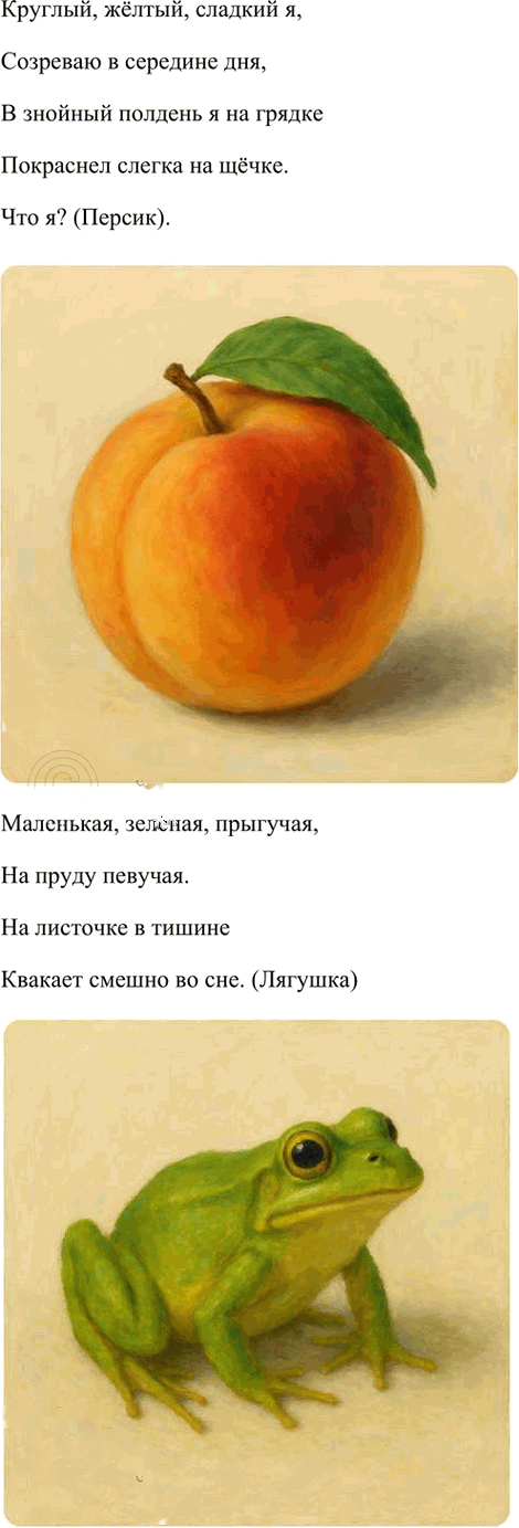 Иллюстрация к решению «Проектные задания Глава 2 Часть 2 ГДЗ Канакина Горецкий 3 класс (Русский язык)», 3