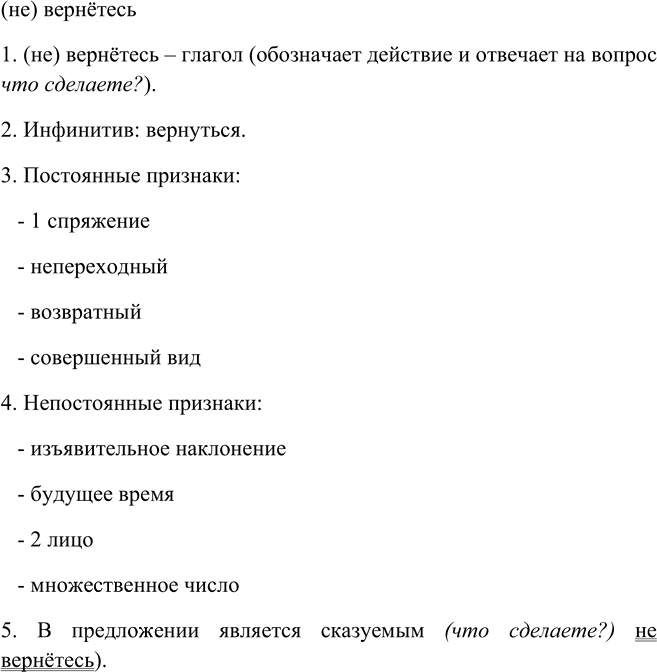 Иллюстрация к решению «Упр.626 ГДЗ Рыбченкова Александрова 6 класс (Русский язык)», 3
