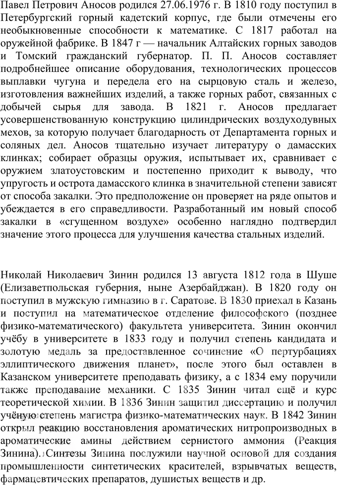 Иллюстрация к решению «Упр.163 ГДЗ Ладыженская 8 класс (Русский язык)», 2