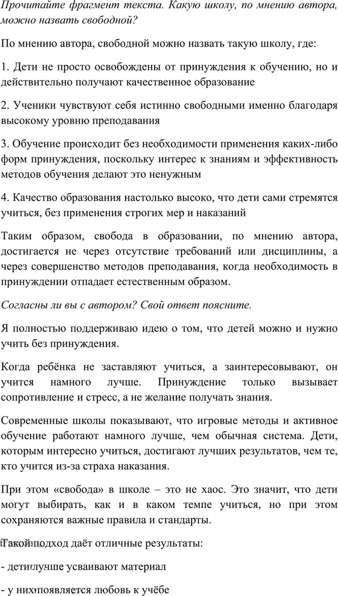 Иллюстрация к решению «Упр.60 Часть 2 ГДЗ Рыбченкова Александрова 7 класс (2026) (Русский язык)», 1
