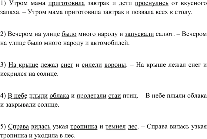 Иллюстрация к решению «Упр.85 ГДЗ Бархударов 9 класс (Русский язык)», 1