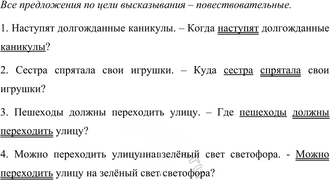 Иллюстрация к решению «Упр.90 Часть 1 ГДЗ Климанова Бабушкина 4 класс (Русский язык)», 1