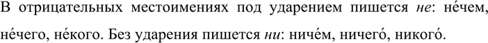 Иллюстрация к решению «Упр.131 ГДЗ Разумовская Львова 7 класс (Русский язык)», 2