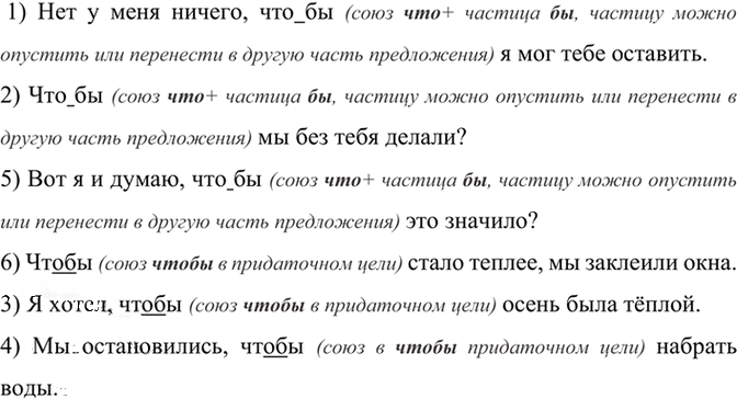 Иллюстрация к решению «Упр.235 Часть 2 ГДЗ Рыбченкова Александрова 7 класс (2026) (Русский язык)», 1