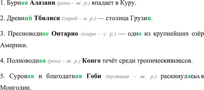 Иллюстрация к решению «Упр.318 ГДЗ Ладыженская Баранов 6 класс (Русский язык)», 4
