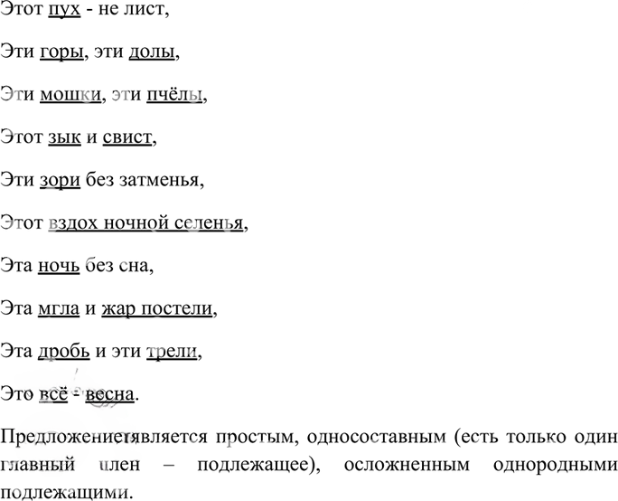 Иллюстрация к решению «Упр.38 Часть 2 ГДЗ Гольцова 10-11 класс (Русский язык)», 2