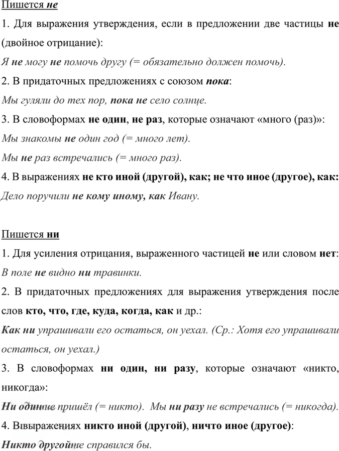 Иллюстрация к решению «Упр.251 Часть 2 ГДЗ Рыбченкова Александрова 7 класс (2026) (Русский язык)», 1