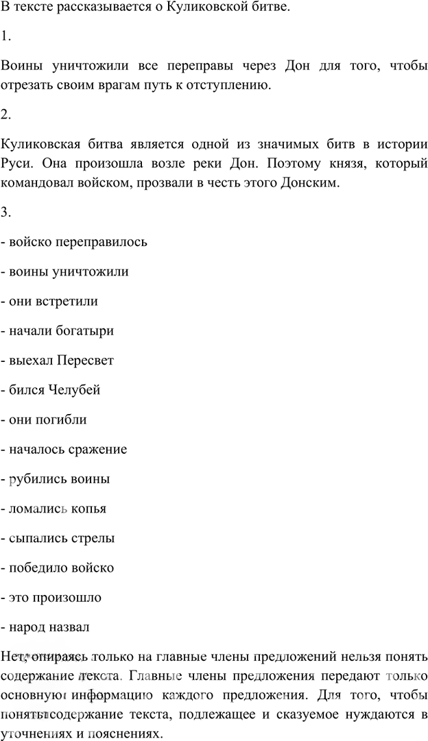 Иллюстрация к решению «Упр.613 Часть 2 ГДЗ Рыбченкова Александрова 5 класс (Русский язык)», 1