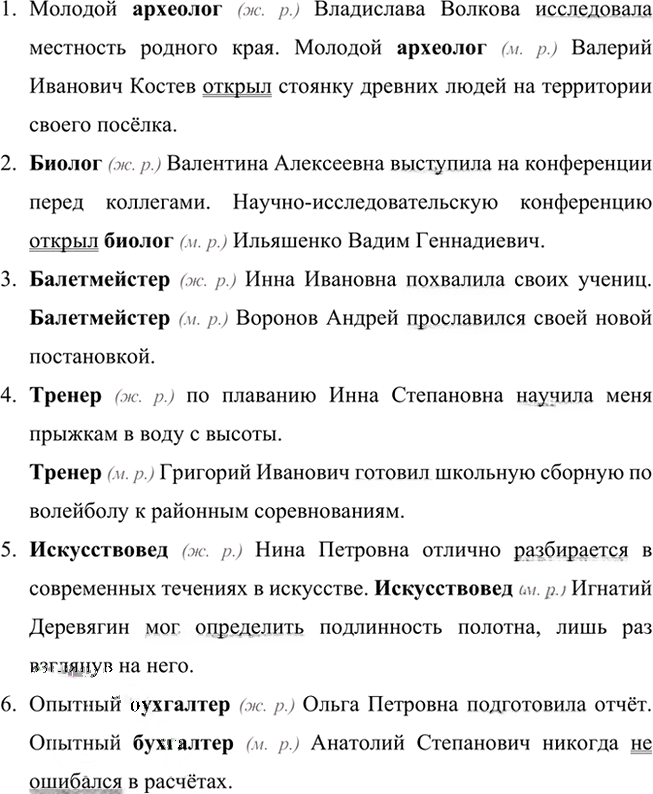 Иллюстрация к решению «Упр.325 ГДЗ Ладыженская Баранов 6 класс (Русский язык)», 4