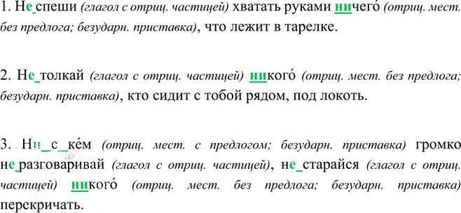 Иллюстрация к решению «Упр.592 ГДЗ Ладыженская Баранов 6 класс (Русский язык)», 2