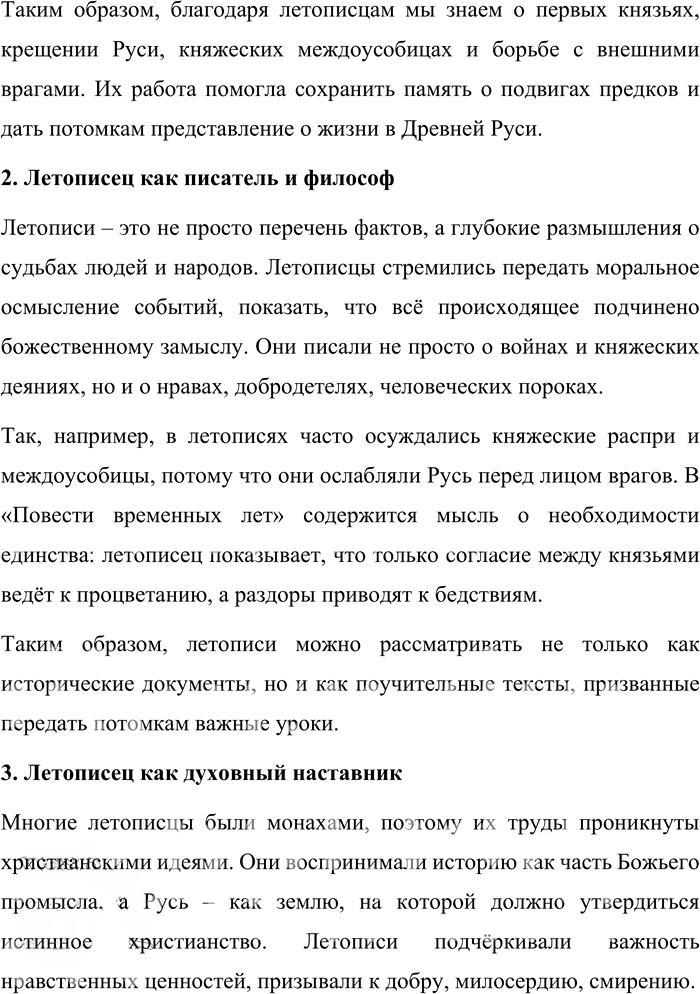 Иллюстрация к решению «Упр.152 ГДЗ Александрова Загоровская 10 класс (Русский язык)», 2