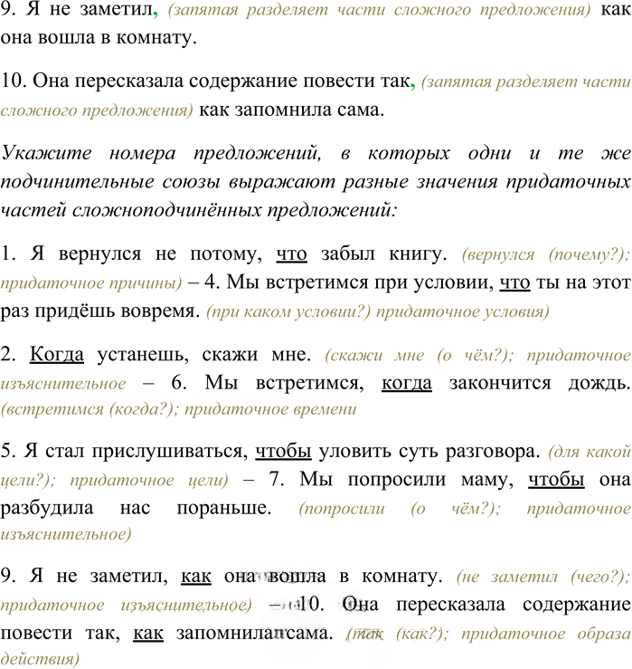 Иллюстрация к решению «Упр.35 ГДЗ Гусарова 11 класс (Русский язык)», 2