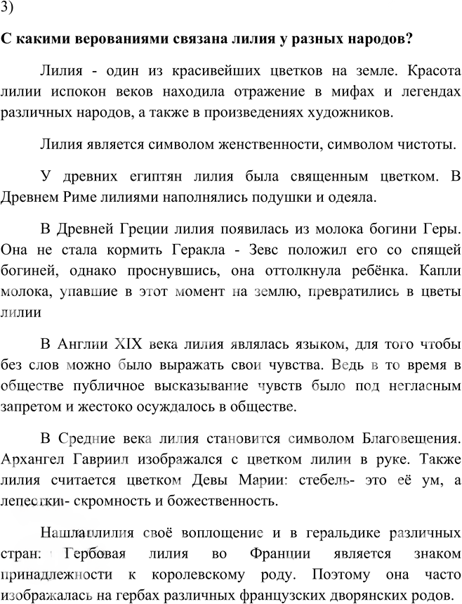 Иллюстрация к решению «Упр.52 Глава 7 ГДЗ Шмелев 5 класс (Русский язык)», 2