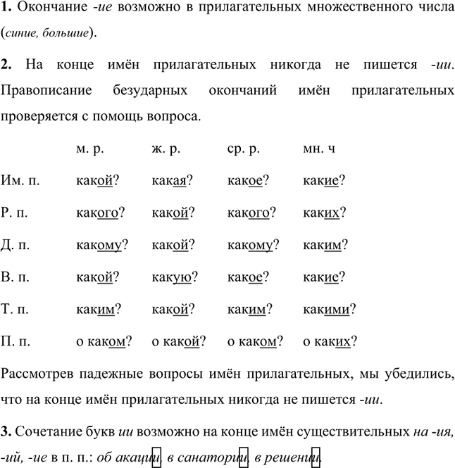Иллюстрация к решению «Упр.764 Часть 2 ГДЗ Разумовская Львова 5 класс (Русский язык)», 1