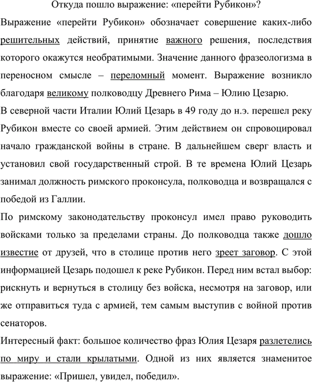 Иллюстрация к решению «Упр.89 Глава 4 ГДЗ Шмелев 7 класс (Русский язык)», 2