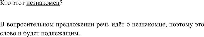 Иллюстрация к решению «Упр.168 ГДЗ Ладыженская Баранов 5 класс (Русский язык)», 2